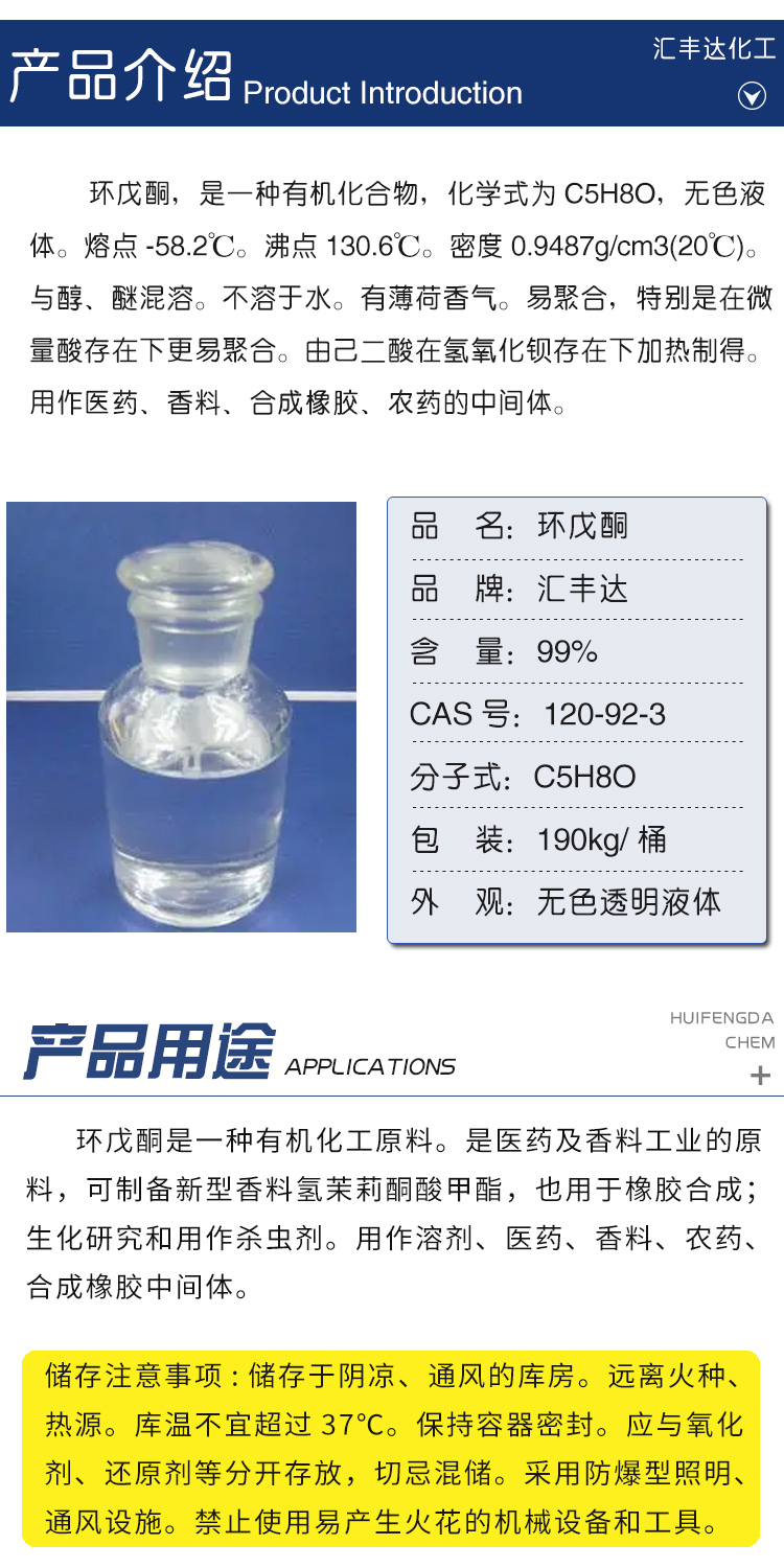 環戊酮 附2.jpg